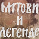 Митови и легенде: Оснивање цркве, 6-8