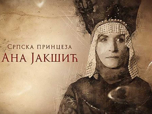 Српска принцеза Ана Јакшић: Племићка породица Јакшић, 1-4
