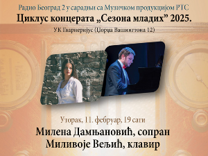 Милена Дамњановић и Миливоје Вељић
