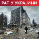 Напад на Изјум – петоро мртвих, 30 повређених; Кремљ: Помоћ САД Украјини више није бесплатна