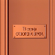 Отворена врата, 15-34