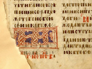 Старо српско писано наслеђе: Свет српске рукописне књиге, 2. део