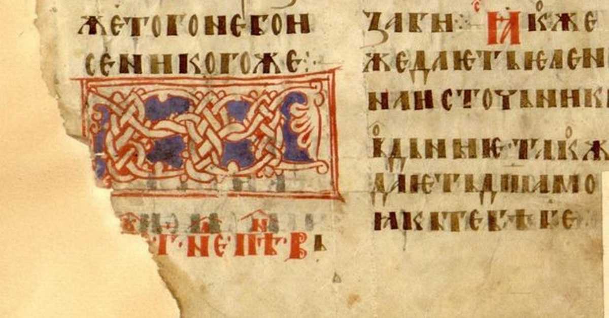 Старо српско писано наслеђе: Свет српске рукописне књиге, 2. део Старо српско писано наслеђе: Свет српске рукописне књиге, 2. део
