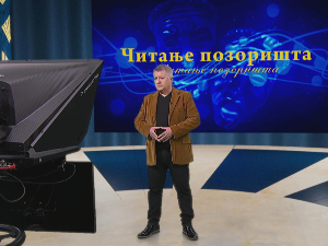 Метод и алат