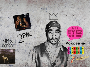 Роковник, 10. – 16. фебруар: Тупак Шакур објављује албум ”All Eyez on Me”.
