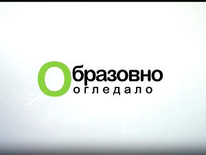 Образовно огледало:	Опчињени месецом