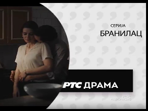 Бранилац, 1-9