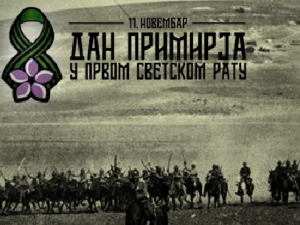 Дан примирја у Првом светском рату