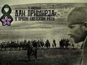 Поводом Дана примирја у Првом светском рату – о геополитичкој слици некад и сад