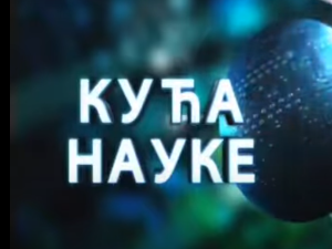 Кућа науке: Институт Михајло Пупин