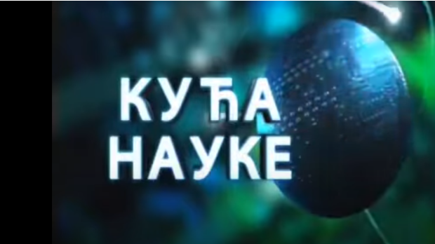Кућа науке: Институт за архитектуру и урбанизам (R)