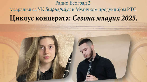 Сезона младих 2025: Музика за кларинет