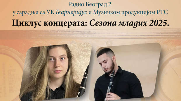 Ана Свркота и Алекса Црњански