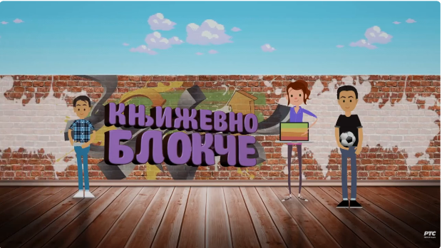 Књижевно блокче: Симболизам