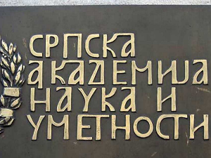 Како мисли Академија: Писмо и душа, 6-14 