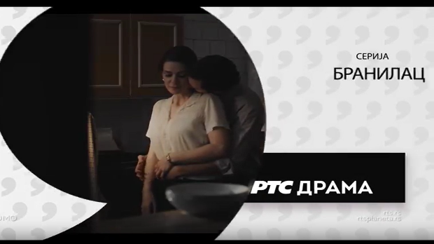 Бранилац, 5-9