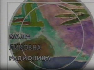 Мала ликовна радионица:	Папир маше