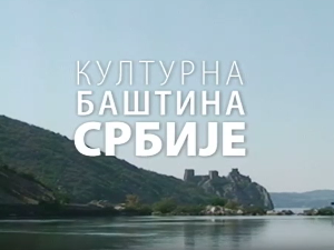 Културна баштина Србије:	Ђурђевдан