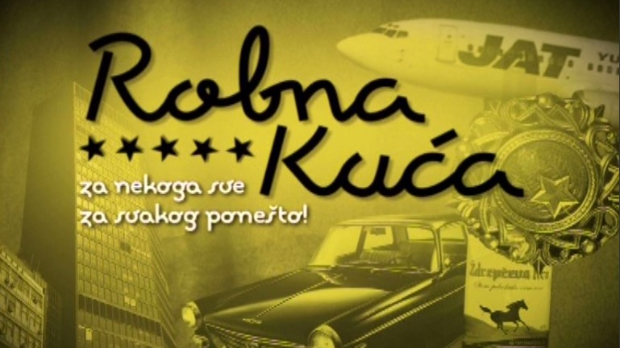 Робна кућа-Фудбалска репрезентација 1