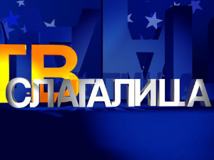 ТВ Слагалица 176Ц- 25. емисија