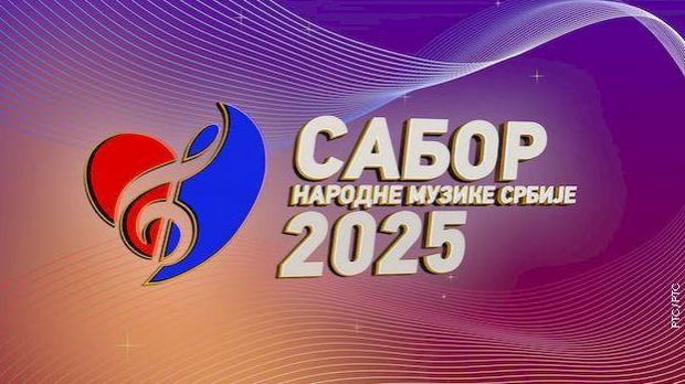 Сабор народне музике Србије 2025 - староградске песме и романсе, пренос 