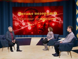 Читање позоришта – Младост старост