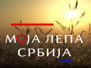 Моја лепа Србија-Укуси Војводине