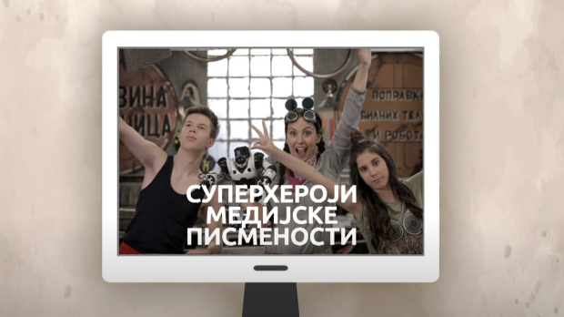 Суперхероји медијске писмености: Рекламирање