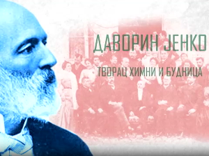 ТВ филм:	Даворин Јенко творац химни и будница