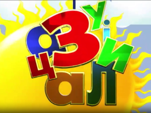 Зујалица:	ц.10 ем.40