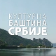 Културна баштина Србије:	Голубачки град