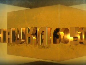 Наука 50:	Нано