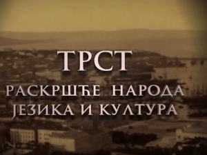 Трст раскршће народа, језика и култура:	Прва епизода
