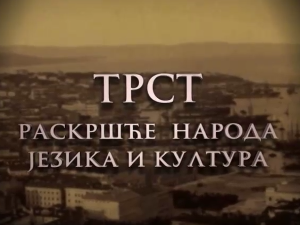 Трст, раскршће народа, језика и културе-У Купреческом граду, 3. емисија