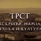 Трст, раскршће народа, језика и културе: Gentili ma violenti, 4-5