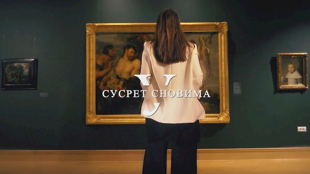 У сусрет сновима