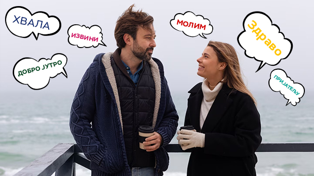 Седам израза љубазности које често заборављамо