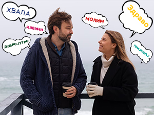 Седам израза љубазности које често заборављамо