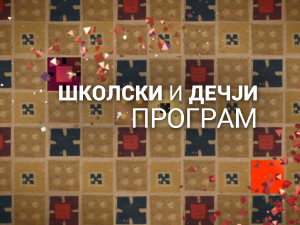 Језичке недоумице: Зрно по зрно погача...