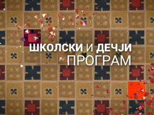 Језичке недоумице: Доћол не да титулу!