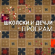Из живота познатих математичара: Исак Њутн