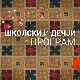 Жена у сенци: М. М. Ајнштајн