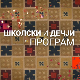 Славенски