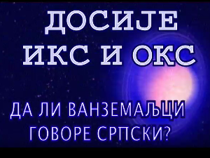 Досије Икс и Окс:	Зашто Тунижани нису Тунишани