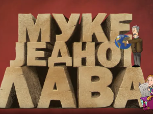 Муке једног лава: Први српски устанак и једна свадба