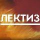 Лектизер:	Процес
