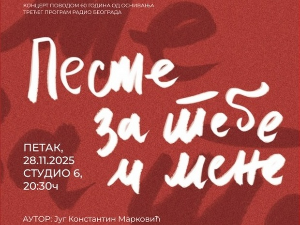 Уживо из Студија 6 – „Песме за тебе и мене” Југа Марковића