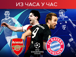 Арсенал и Бајерн одлучују о првом месту у Лиги шампиона