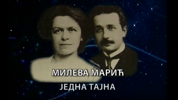 Милева Марић, једна тајна	