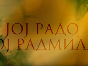 Јој Радо, јој Радмила